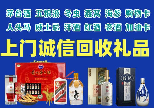 阳泉市平定县烟酒回收店